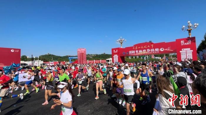吉林市马拉松沿松花江再燃热情：来自18个国家和