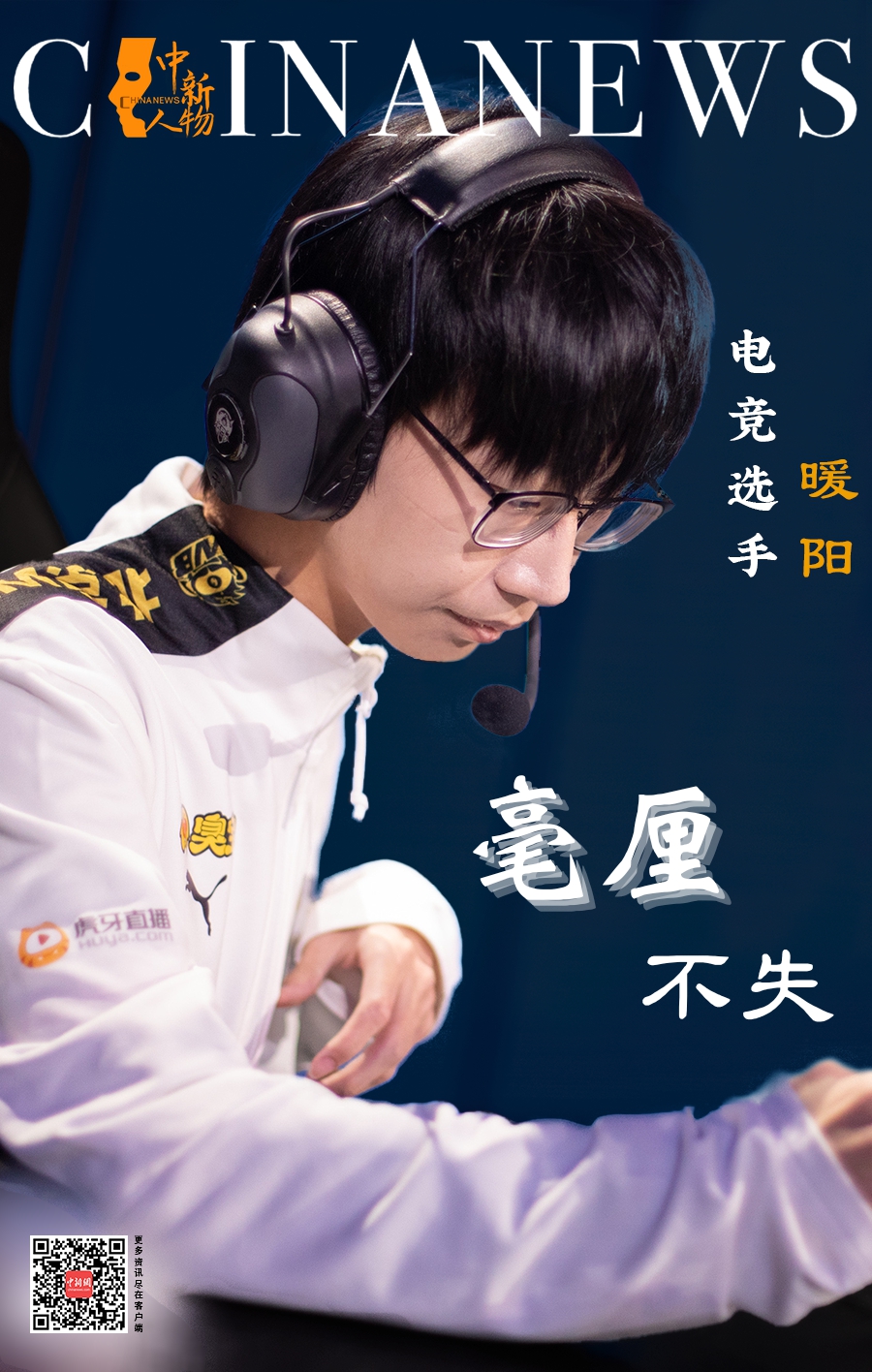 暖阳走出训练室，背影坚毅踏上光明之路，镜与