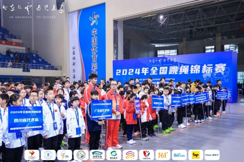 2024全国跳绳锦标赛在上虞圆满落幕 36支队伍角逐