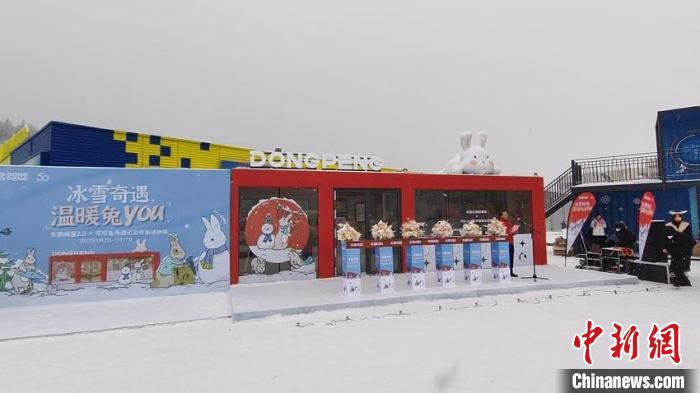 吉林滑雪场启用石墨烯暖屋 滑雪爱好者体验黑科