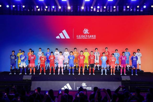 2026苏超首轮开赛阿迪达斯战袍亮相对齐世界杯冠
