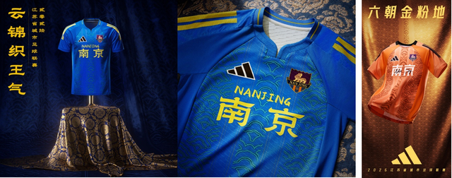 2026苏超首轮开赛阿迪达斯战袍亮相对齐世界杯冠