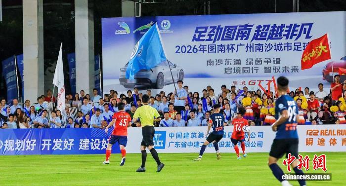 南沙城市足球联赛开幕点