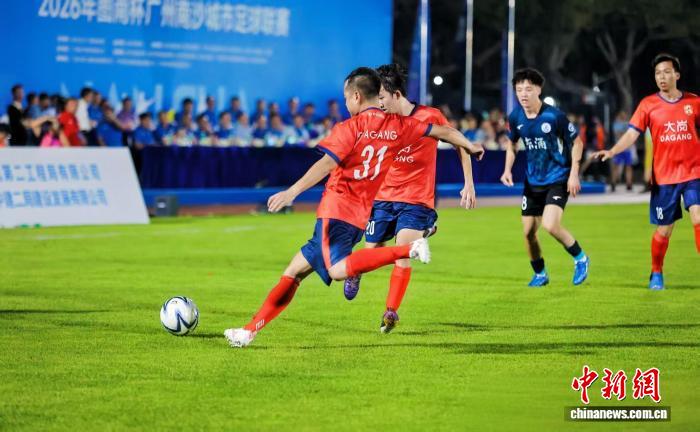 南沙城市足球联赛开幕点燃湾区运动热潮